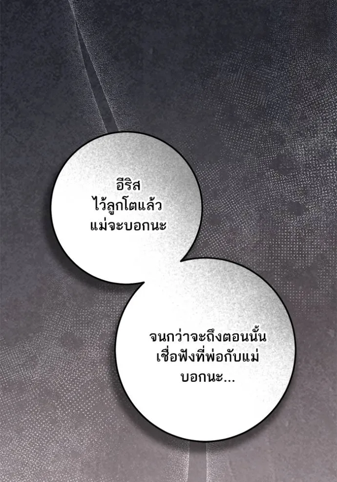 ทางหลุดพ้นของ ตอนที่ 70 รูปที่ 77