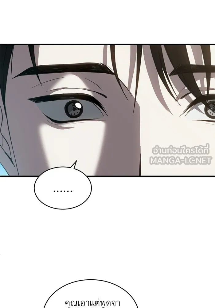 ชีวิตรักฉบับเดจาวู ตอนที่ 73 รูปที่ 45