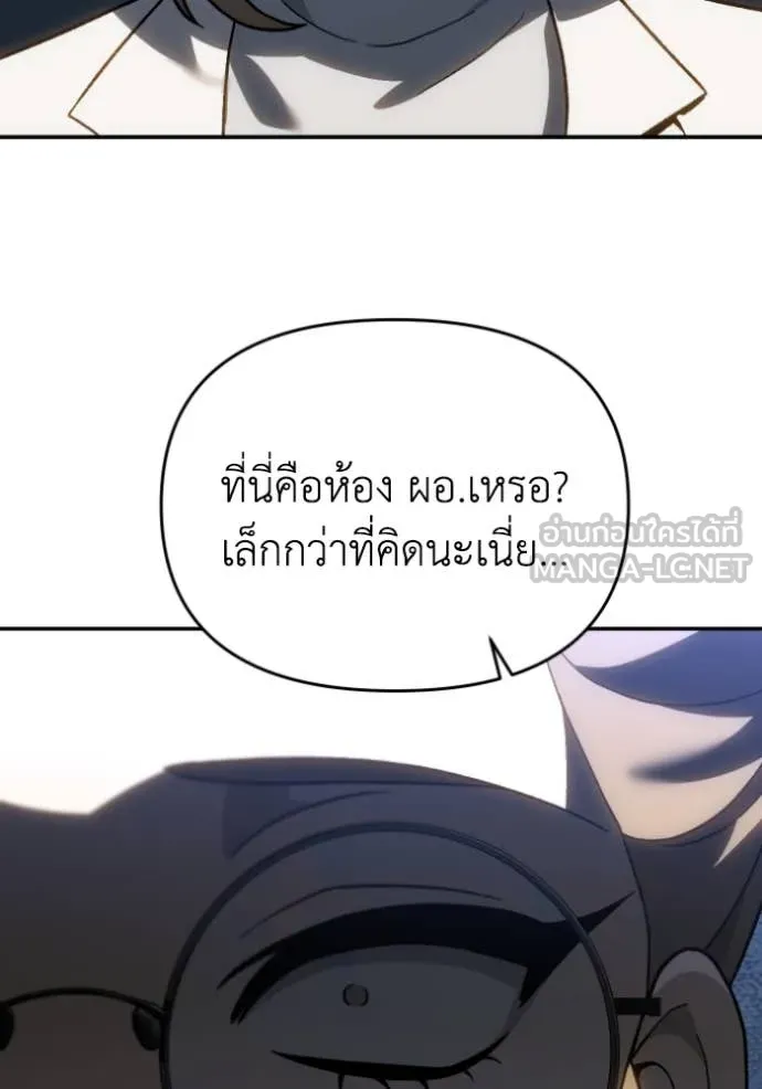 อดีตบอสหอคอย ตอนที่ 122 รูปที่ 54