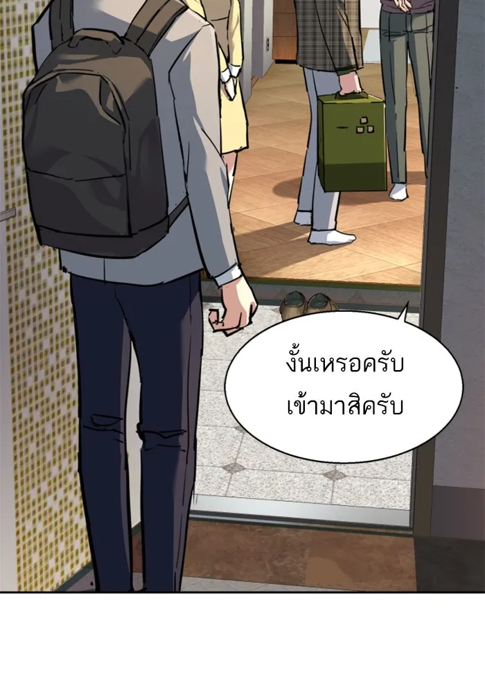 พี่ชายสายบอดี้การ์ด ตอนที่ 235 รูปที่ 79