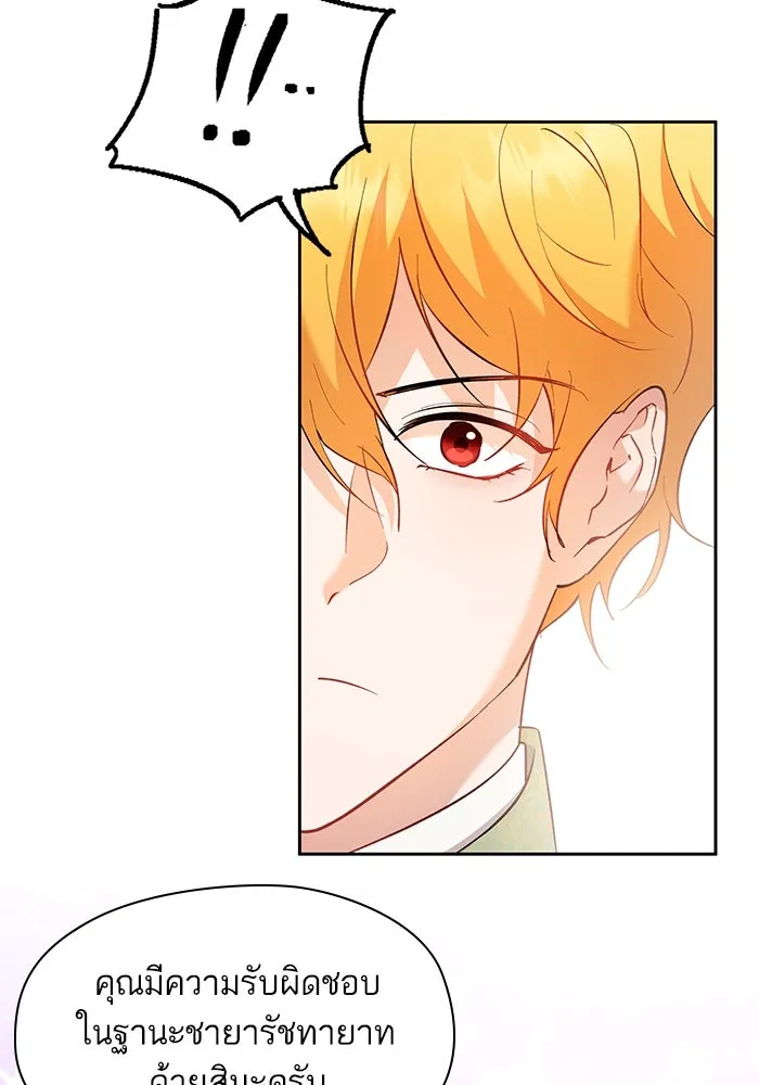 หวานใจสุดโหดโหมดเชื่อง ตอนที่ 70 รูปที่ 10