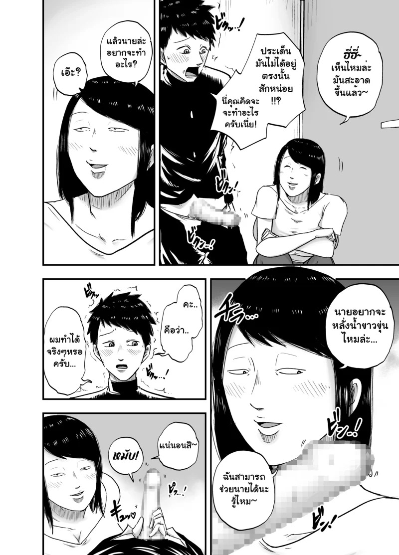 Doujin-Lc- อ่าน โดจิน มังฮวา เกาหลี ญี่ปุ่น จีน แปลไทย กุญแจสื่อรัก  [Egao no Ichigo Doragon] Tonari no Busuyama-san ตอนที่ 1 ฟรี ไม่มีโฆษณา อ่าน โดจิน Manhwa เกาหลี ญี่ปุ่น จีน เรามีครบ คัดมาให้เน้นๆ โดจิน 18+ รับประกันความฟินโดย Doujin Lc