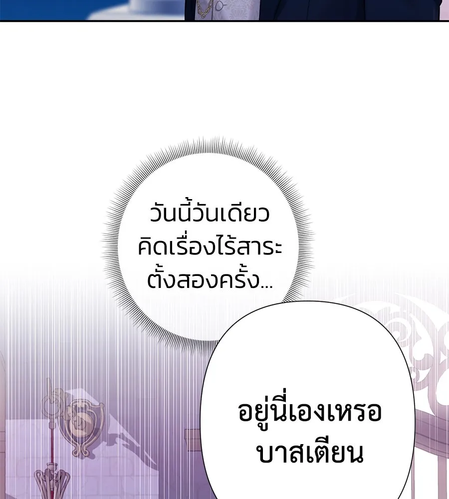 บาสเตียน ตอนที่ 3 รูปที่ 58