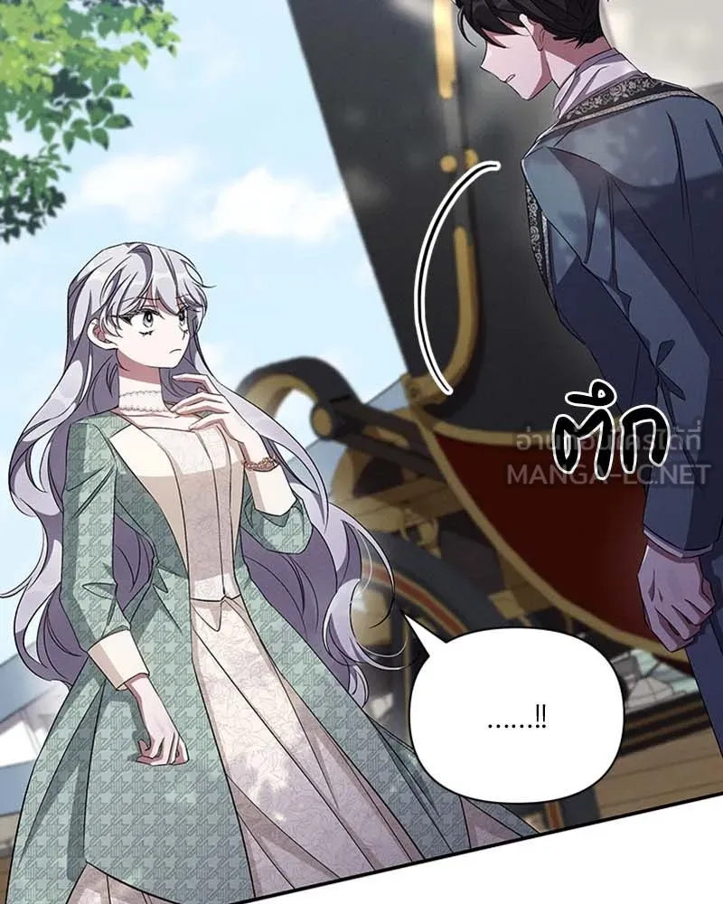 โอ้ ศัตรูที่รัก ตอนที่ 61 รูปที่ 24