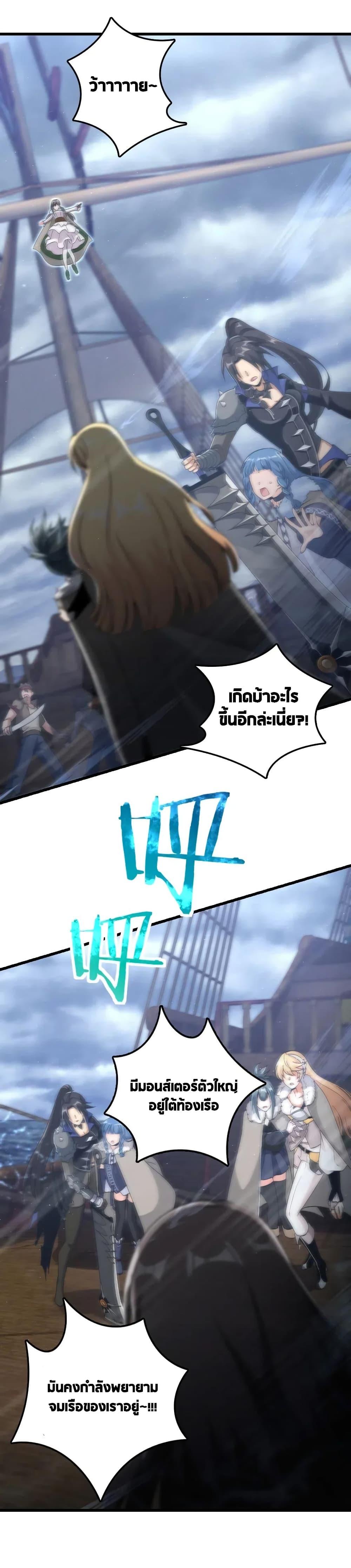 Release That Witch ตอนทื่ 201 รูปที่ 11