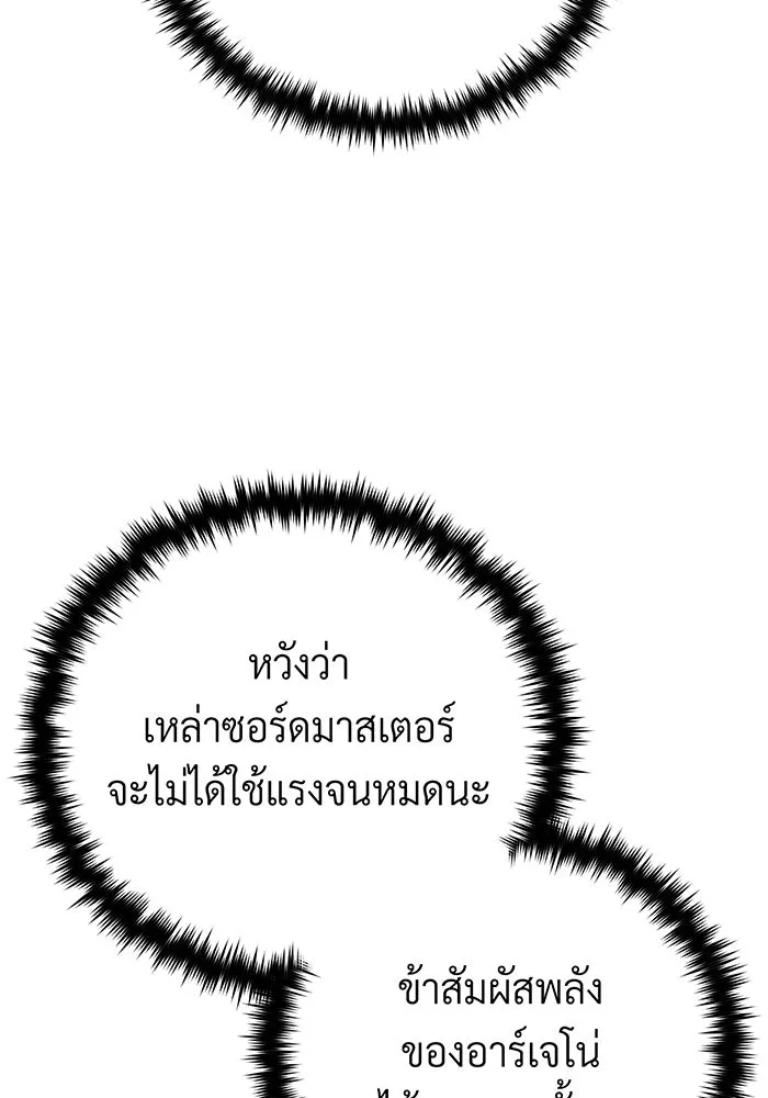 จอมเวทเกิดใหม่ในรอบ 66666 ปี ตอนที่ 145 รูปที่ 139