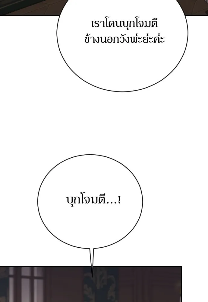 หมาป่าคู่เคียงบัลลังก์ ตอนที่ 26 รูปที่ 67