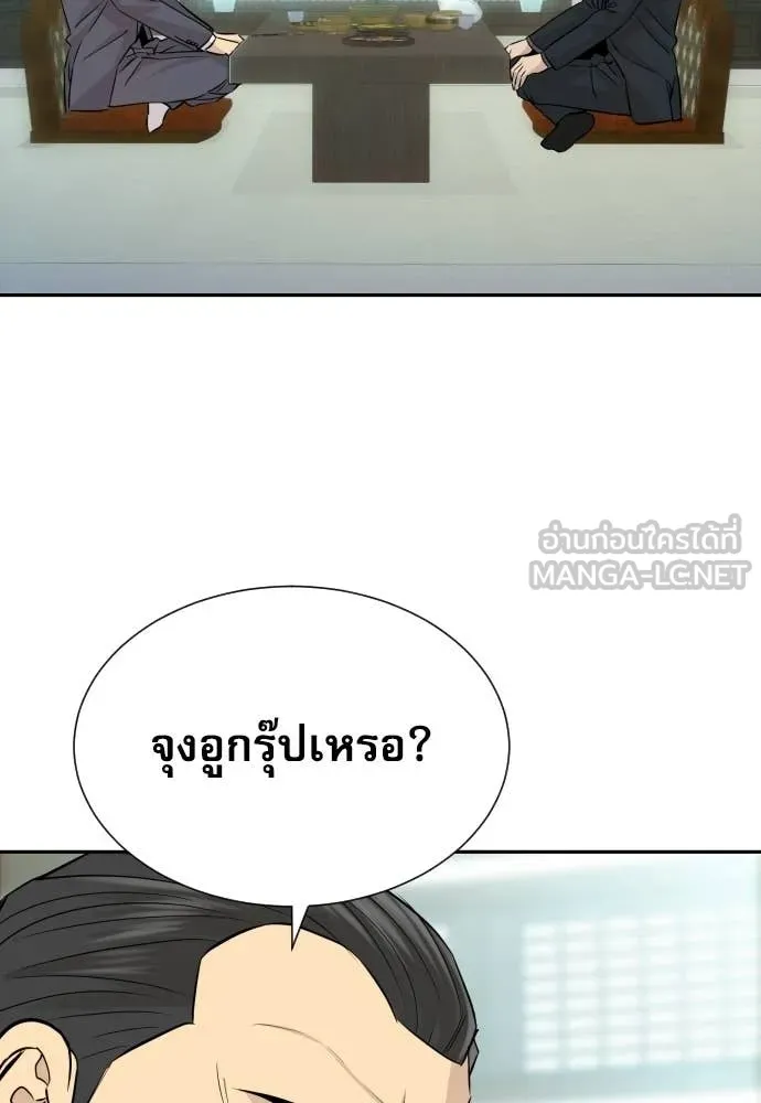 หลานอัจฉริยะ ตอนที่ 85 รูปที่ 28