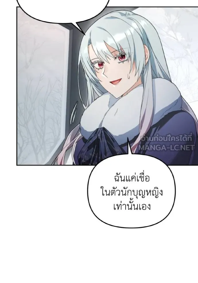 ราชินีจอมมาร ตอนที่ 6 รูปที่ 50