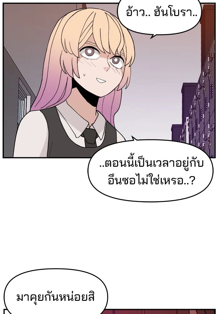 ห้องเรียนสาวแสบ ตอนที่ 31 รูปที่ 107