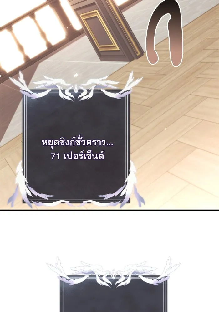 อัศวินดำล่าท้าเวลา ตอนที่ 1 รูปที่ 140