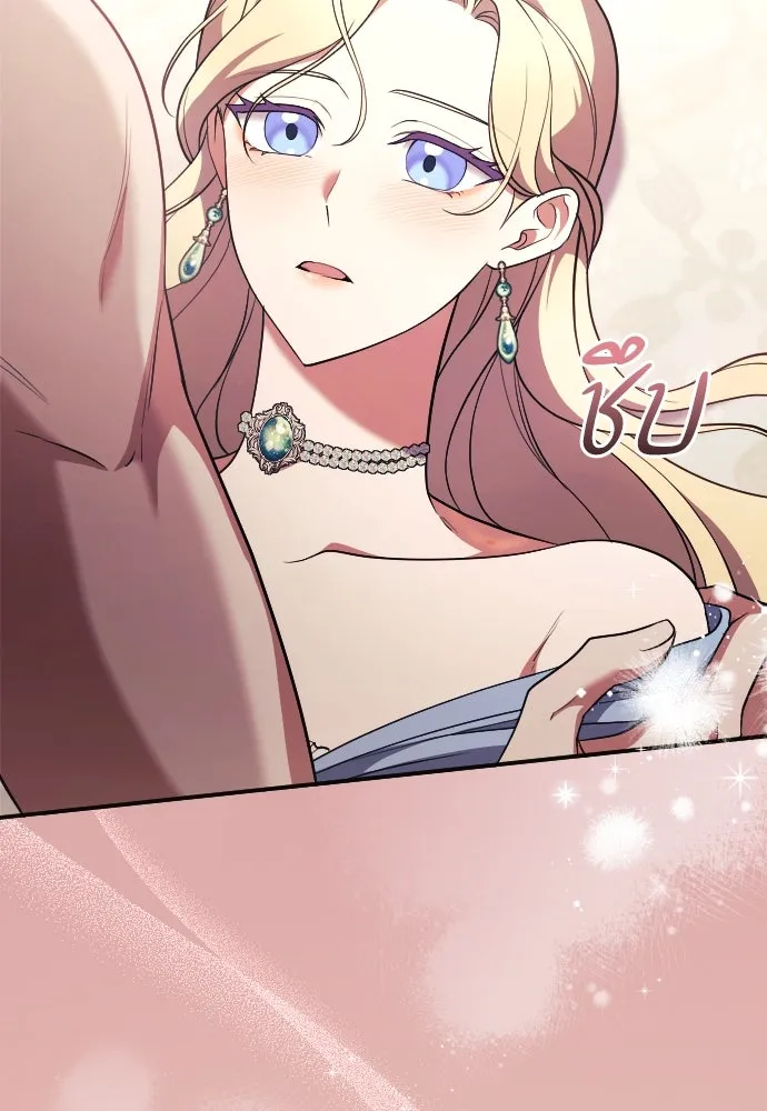 หมาป่าคู่เคียงบัลลังก์ ตอนที่ 48 รูปที่ 49