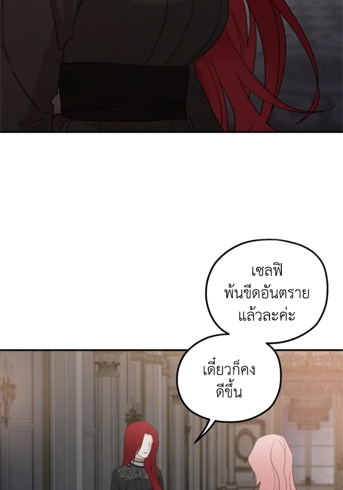 ครอบครัวสามีเห็นทีจะคลั่งรัก ตอนที่ 20 รูปที่ 103