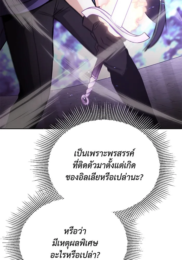 ชีวิตพลิกผันของลอร์ดผู้เกียจคร้าน ตอนที่ 95 ดาบแห่งจิตใจ รูปที่ 127