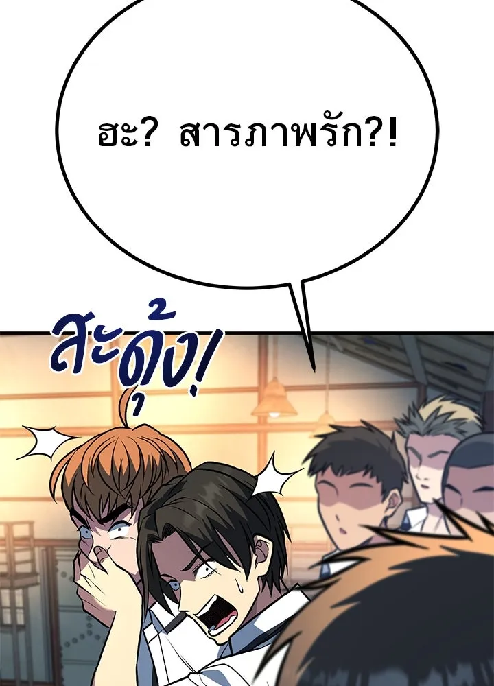 ราชาลานประลอง ตอนที่ 47 รูปที่ 14