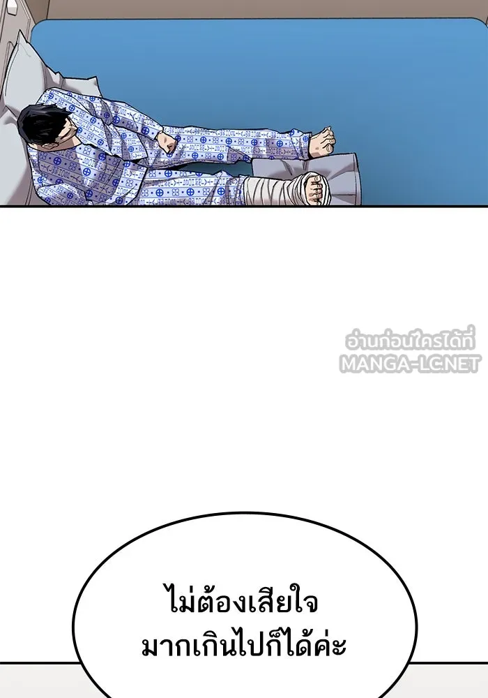 ยอดคนเลเวลทะลุ ตอนที่ 97 เรียกตัว รูปที่ 90