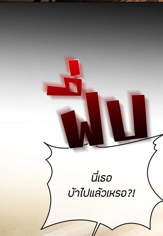 วิธีหนีตายจากนิยายโรคจิต ตอนที่ 68 รูปที่ 130
