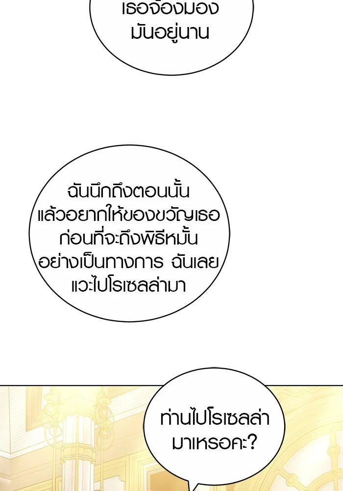 เหตุผลที่ฉันนอกใจ ตอนที่ 69 รูปที่ 83