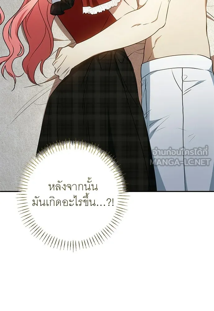 อยากได้ ก็เอาไป ตอนที่ 46 รูปที่ 45