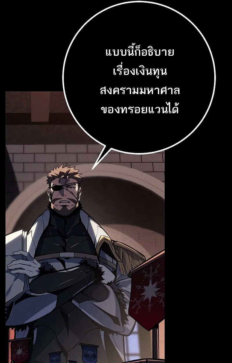 Regressing as the Reincarnated Bastard of the Sword Clan ตอนที่ ตอนที่ 65 รูปที่ 56