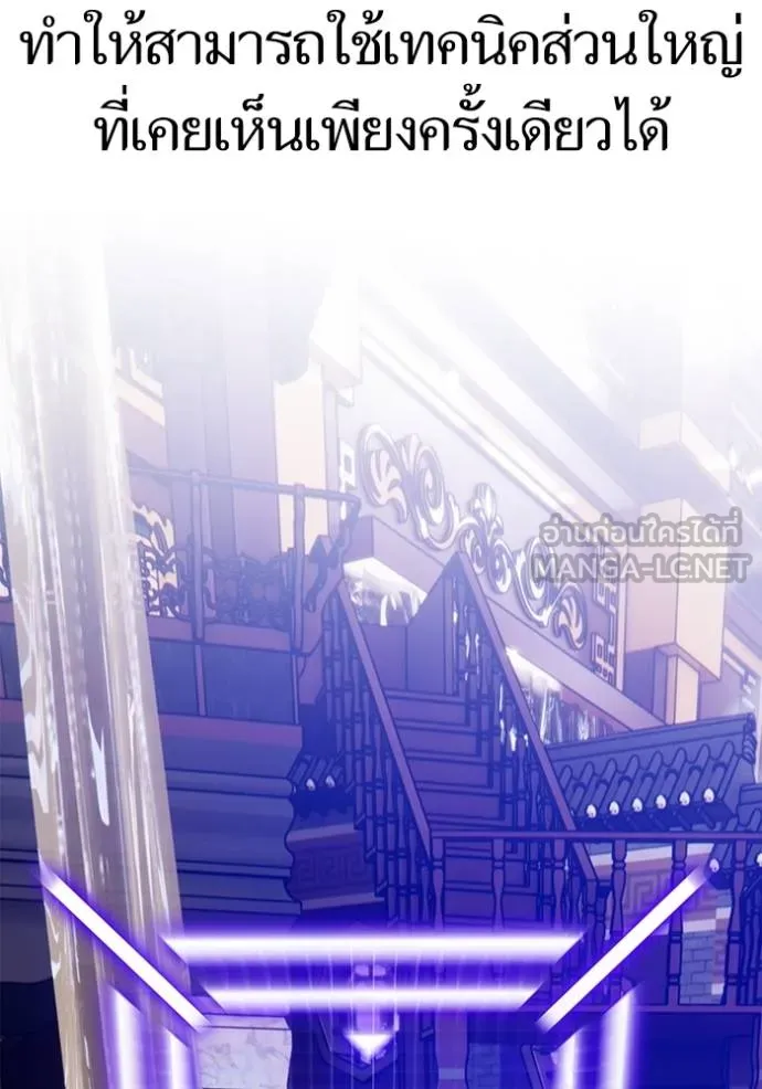 Return to Player ตอนที่ 167 รูปที่ 36