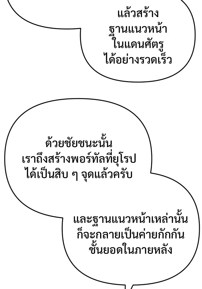โกดังลับหลังโลกแตก ตอนที่ 76 รูปที่ 11