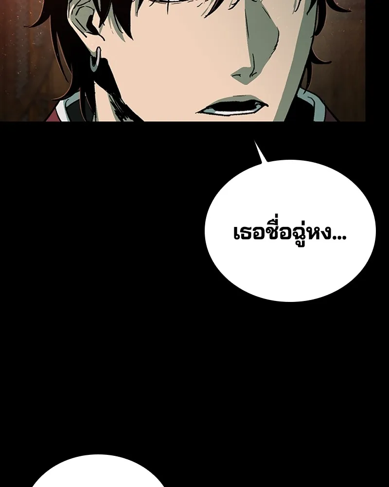 เกาลูน  ซาโรกา ตอนที่ 24 รูปที่ 50