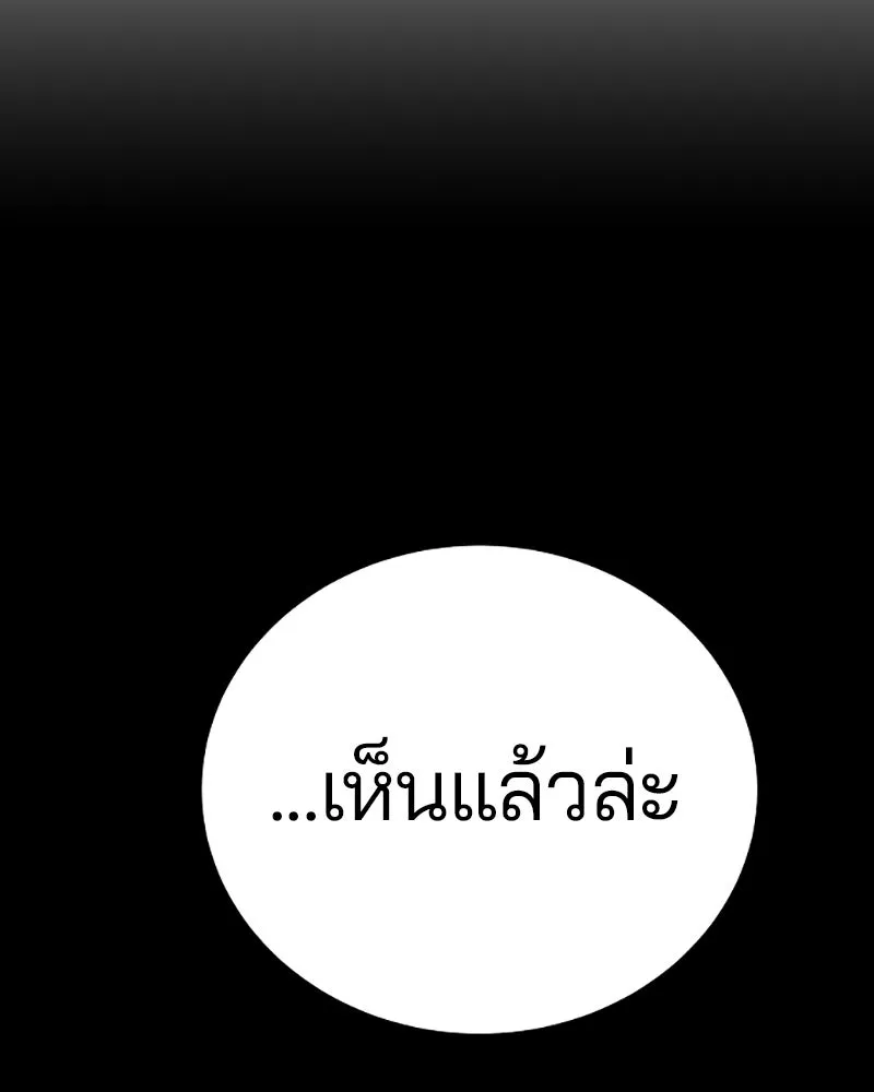 Player ตอนที่ 71 รูปที่ 2