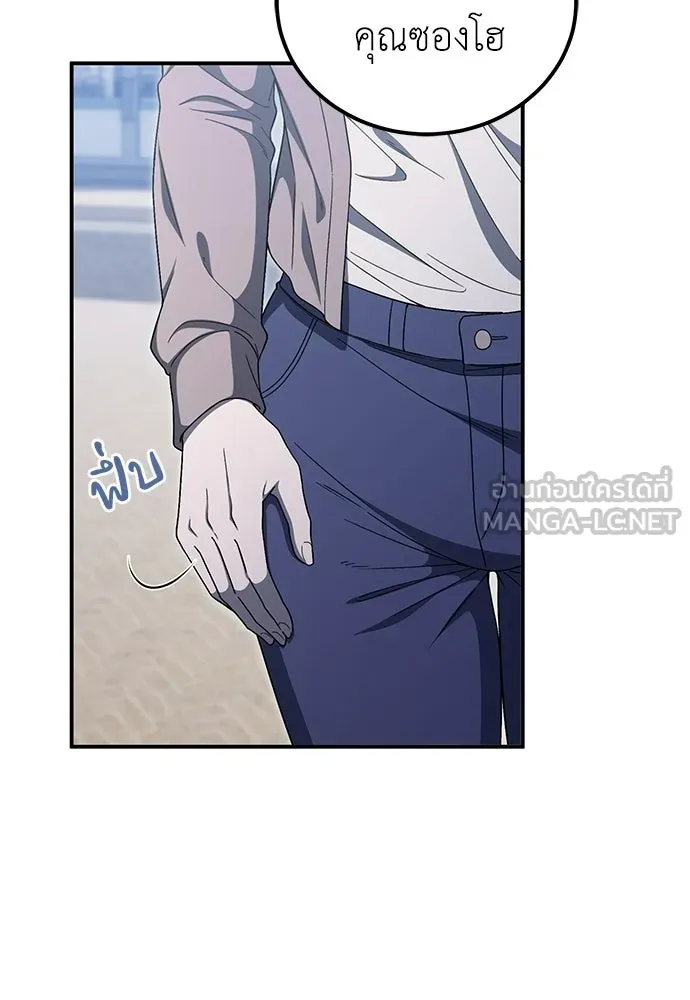 ผู้เชี่ยวชาญวันสิ้นโลก ตอนที่ 14 รูปที่ 54