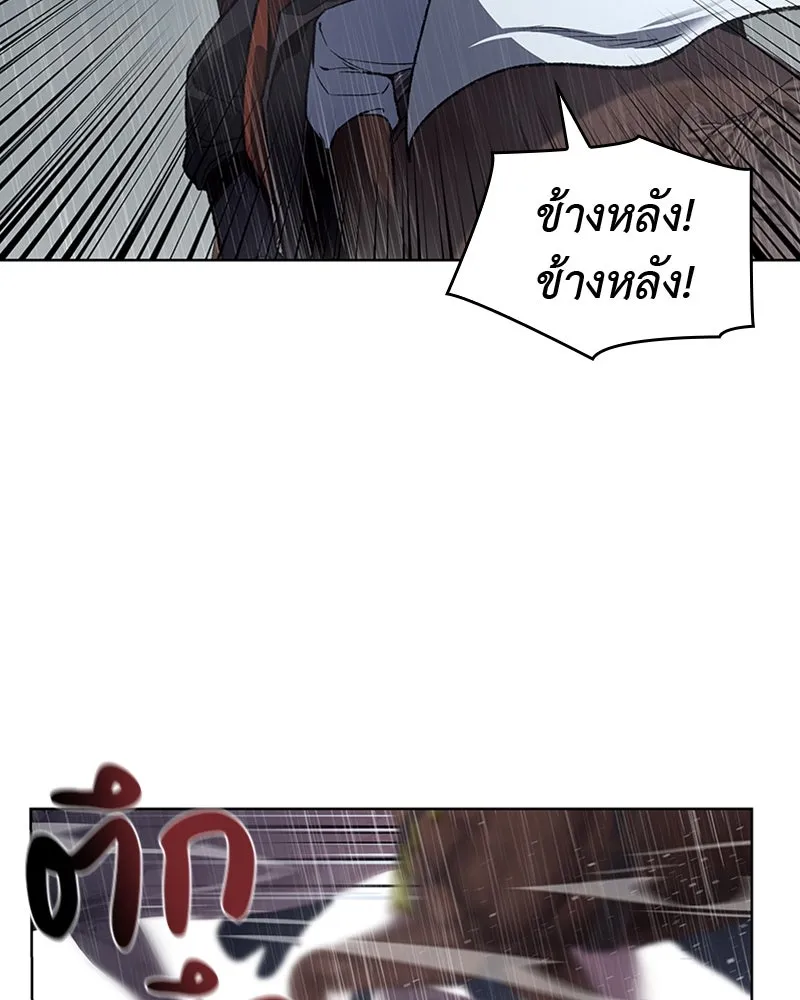 เกิดอีกทีเป็นว่าที่ประมุขลัทธิมาร ตอนที่ 27 รูปที่ 76