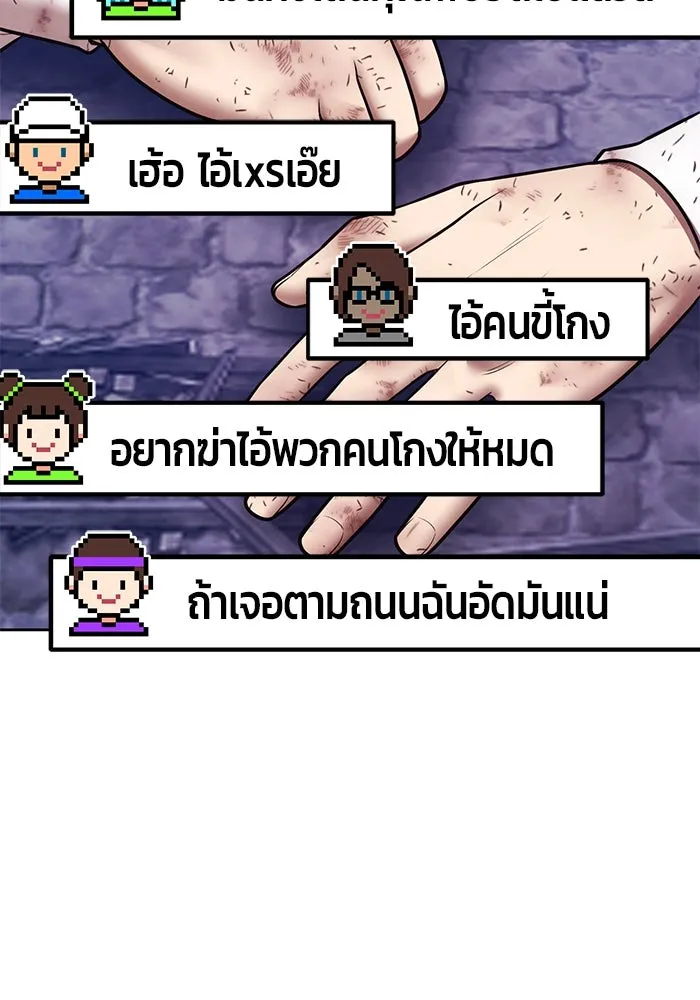 +99 ท่อนไม้พร้อมบวก ตอนที่ 69 อนาเธอร์เวิลด์ (2) รูปที่ 392