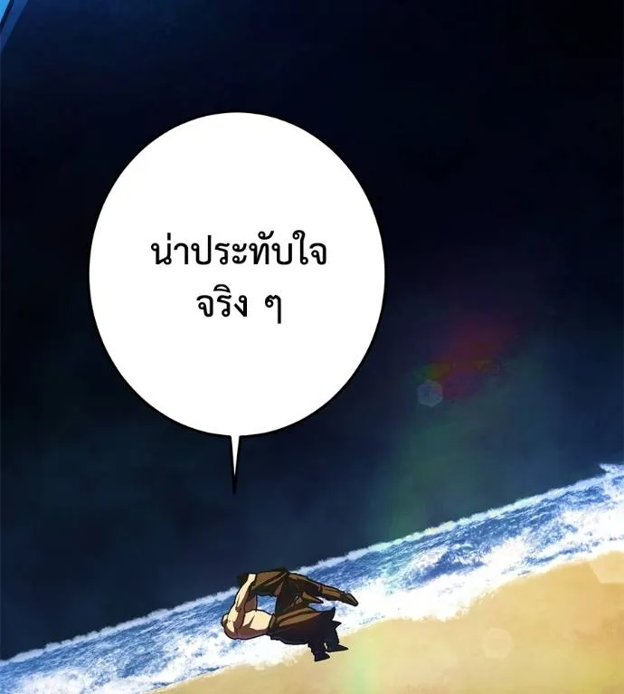 นักสู้ไร้น้ำยา ตอนที่ 30 รูปที่ 163