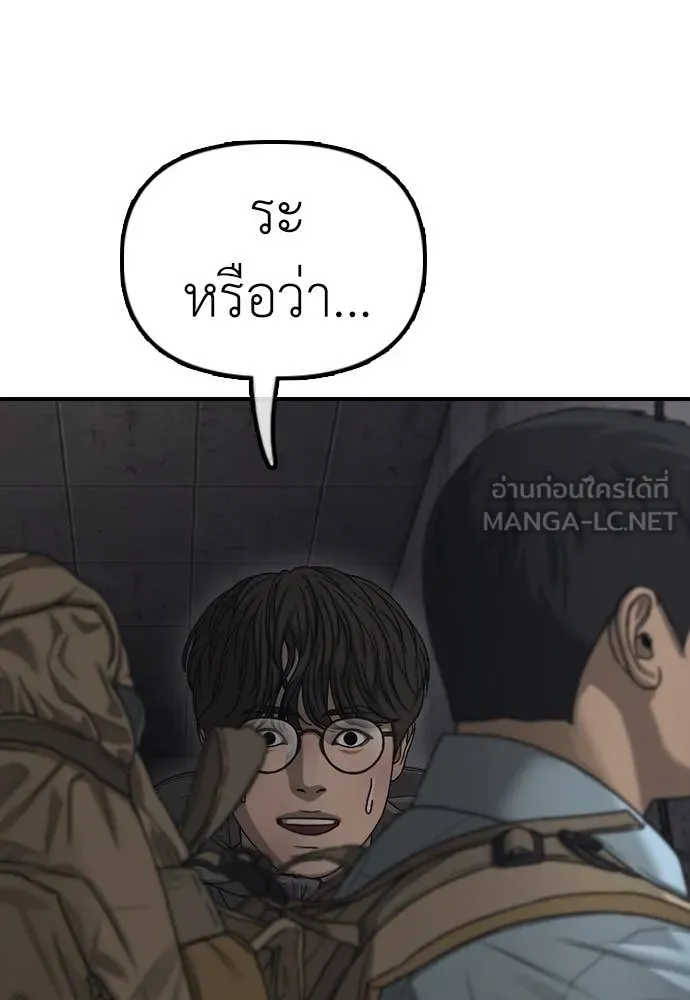 ผู้กล้าฝ่า ตอนที่ 12 รูปที่ 6