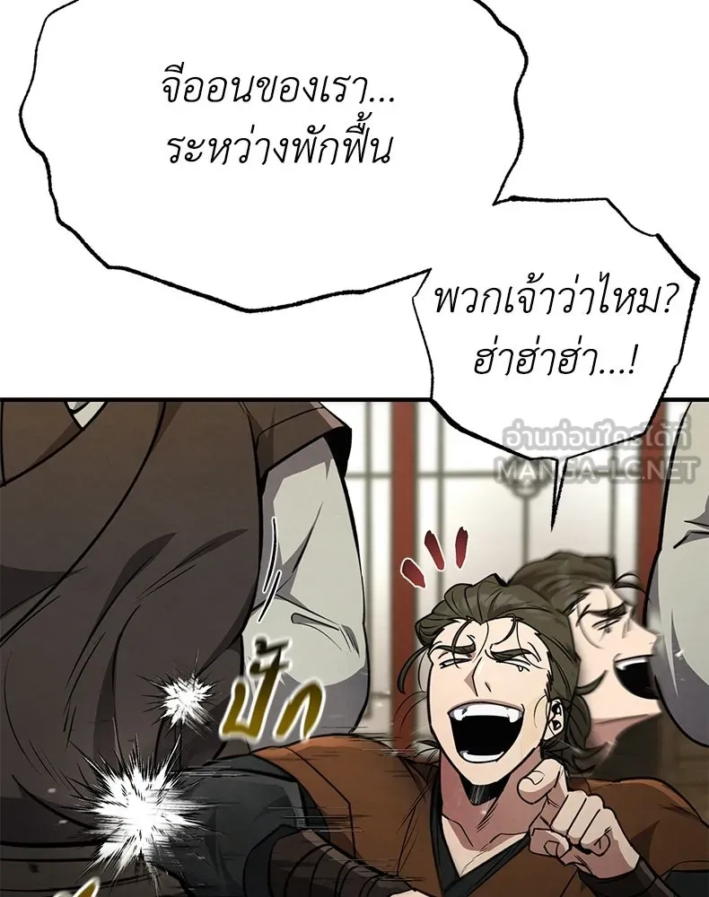กำปั้นราชันคืนชีพ ตอนที่ 6 รูปที่ 96