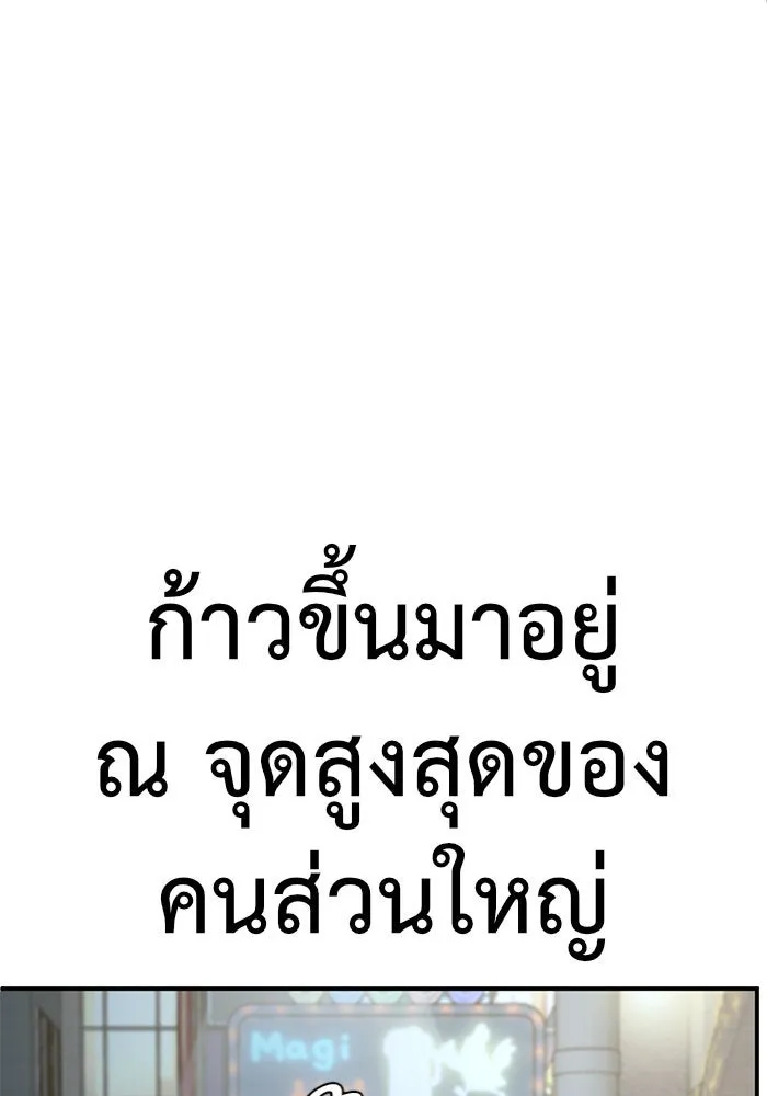 ช่วยเปลี่ยนฉันที ตอนที่ 153. ซองคโยบิน 2 รูปที่ 155