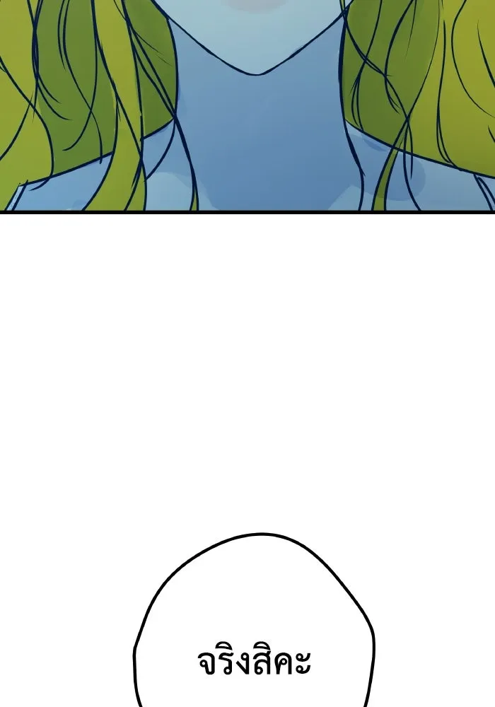 รักนี้ไม่มีรีไซเคิล ตอนที่ 6 รูปที่ 31