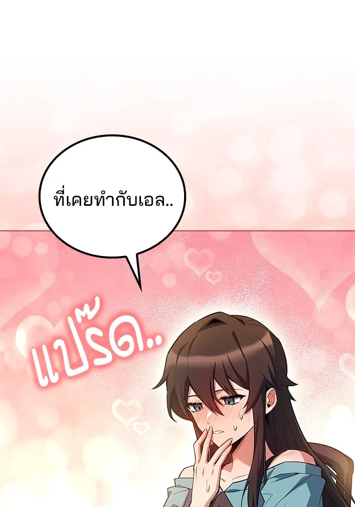ครัวจอมเวท ตอนที่ 83 รูปที่ 103