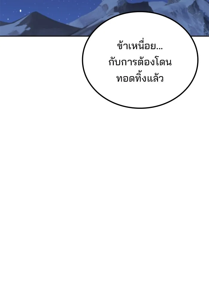 ครัวจอมเวท ตอนที่ 120 รูปที่ 92