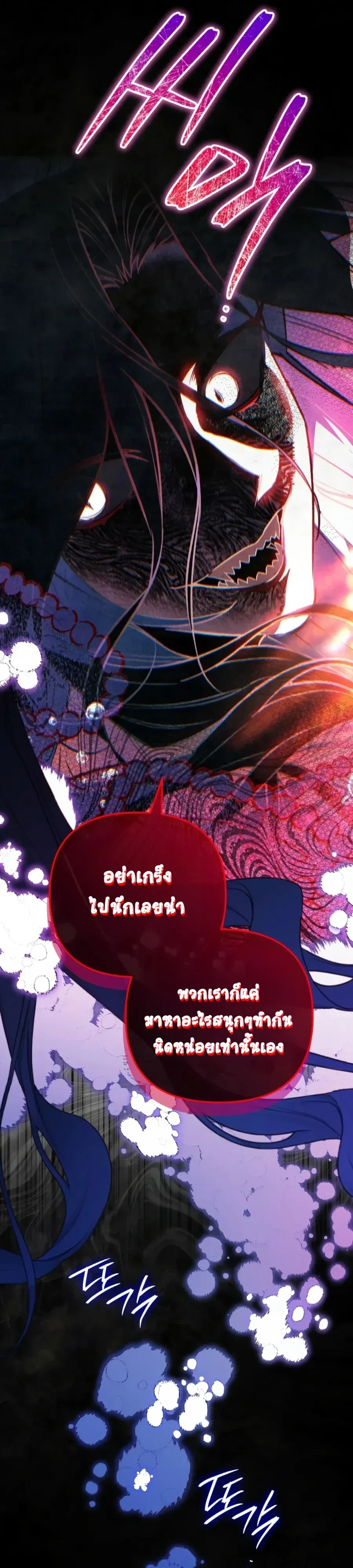 The Painter Who Draws Dungeons จ_ตรกรผ_วาดภาพด_นเจ_ยน ตอนที่ ตอนที่ 17 รูปที่ 3