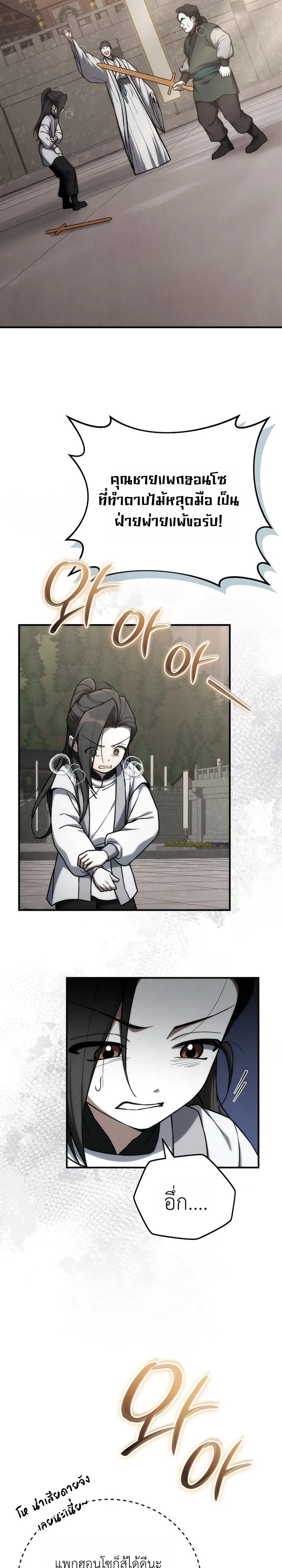 Manga-lc-com อ่านมังงะ อ่านการ์ตูน ออนไลน์ ฟรี Third-Rate Martial Family Becomes the Best Under Heaven ข้าเ ตอนที่ 1 2 3 4 5 6 7 8 9 10 11 12 13 14 ฟรี ไม่มีโฆษณา Manga-lc - อ่าน มังงะ อ่าน การ์ตูน ออนไลน์ อ่านมังงะ ฟรี