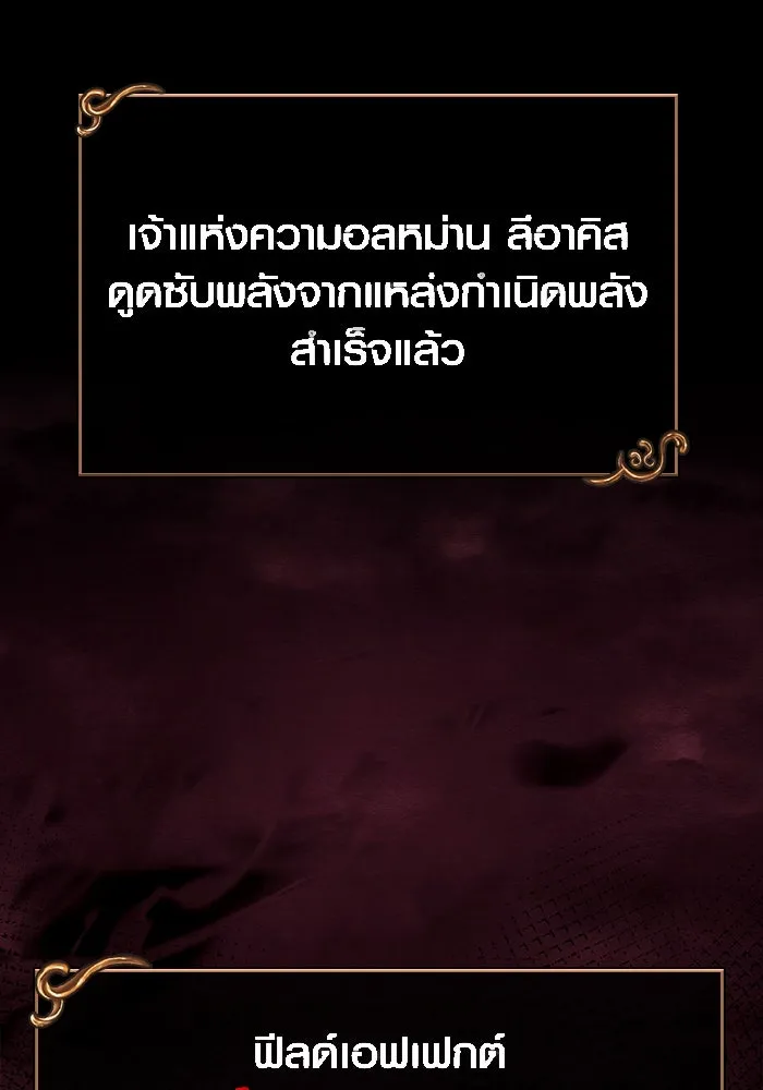 เอาชีวิตรอดในเกมฉบับคนเถื่อน ตอนที่ 50 รูปที่ 101