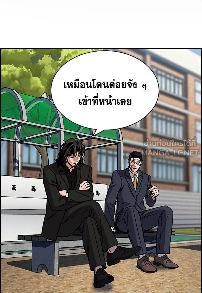 การศึกษาที่แท้จริง ตอนที่ 221 รูปที่ 28