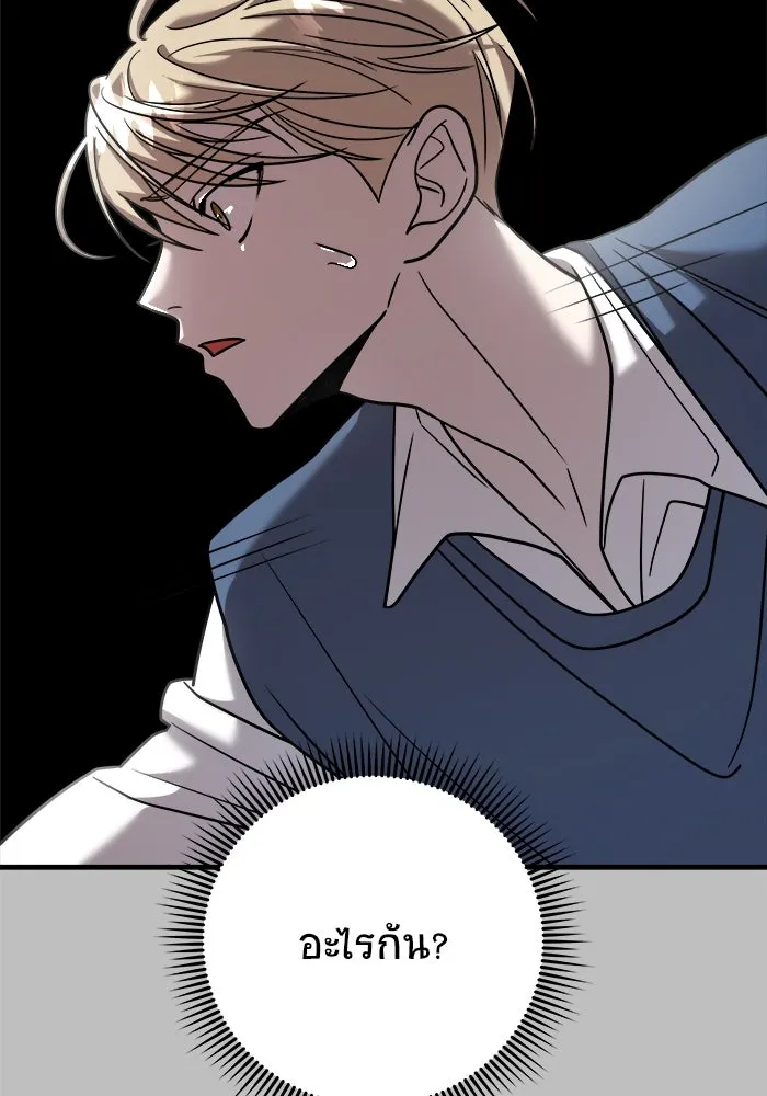 วายร้ายก็อยากมีรัก ตอนที่ 25 รูปที่ 17