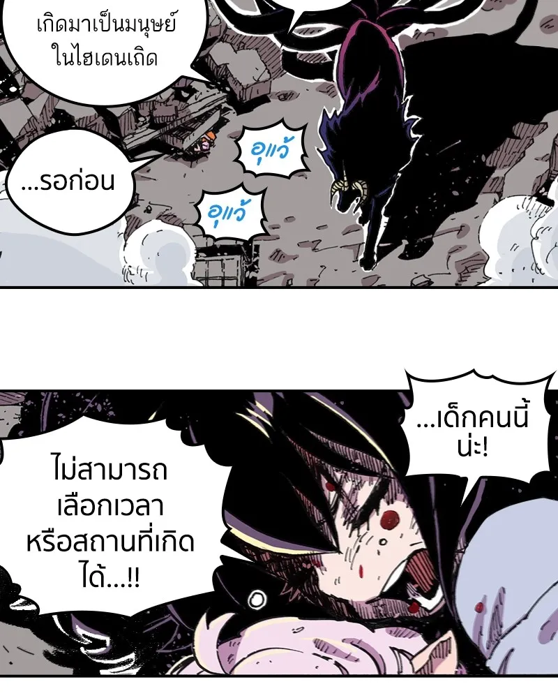 เคลวาเทส อสูรจอมราชัน ตอนที่ 2 ราชาอสูร (2) รูปที่ 65