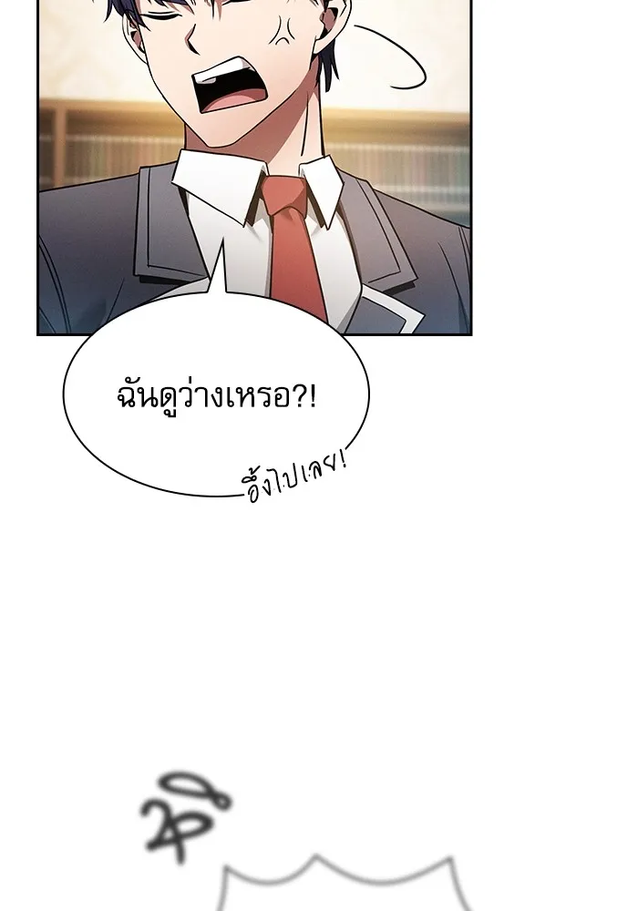 นักดาบอัจฉริยะจากอะคาเดมี ตอนที่ 54 รูปที่ 95