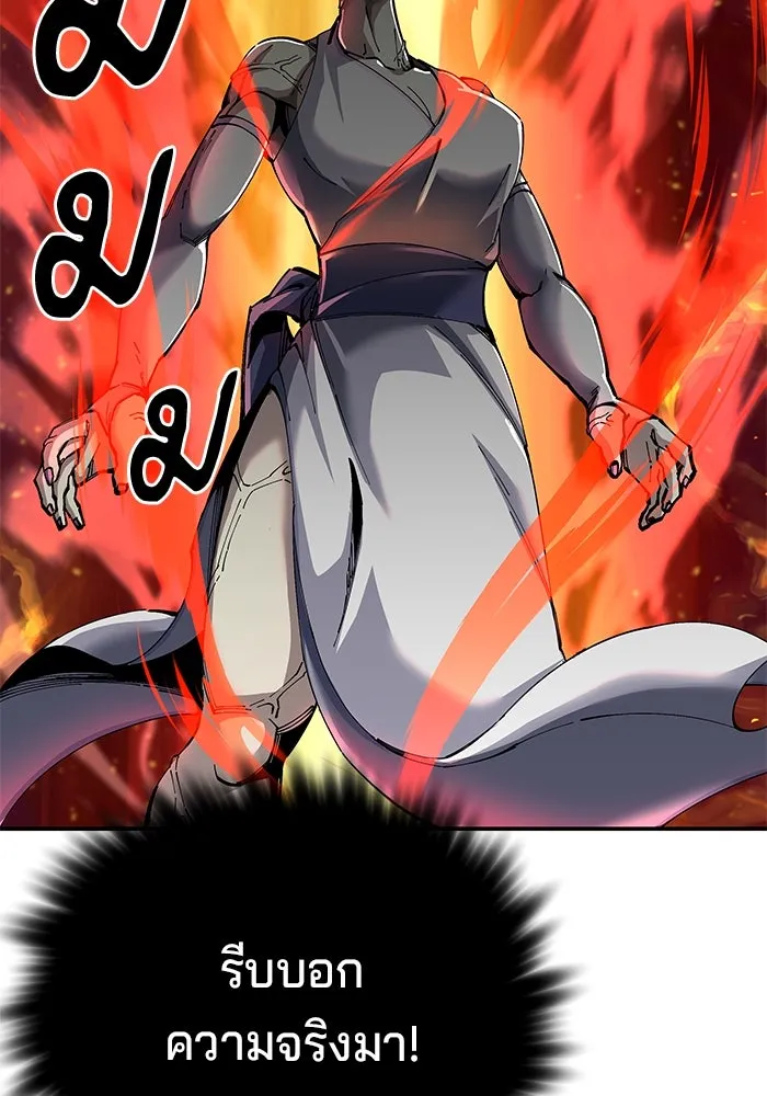 คุณปู่จอมยุทธกับหลานสาวสุดแกร่ง ตอนที่ 93 รูปที่ 61