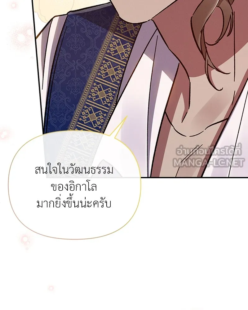 โอ้ ศัตรูที่รัก ตอนที่ 37 รูปที่ 153