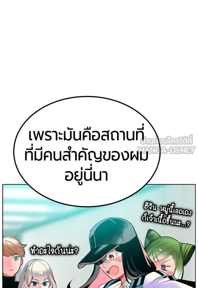 Jungle Juice ตอนที่ 135 รูปที่ 108