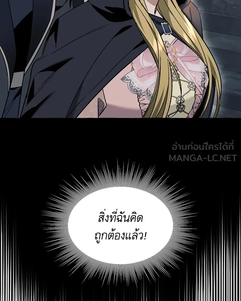 นึกว่าเป็นอิเซไคธรรมดา ตอนที่ 56 รูปที่ 12