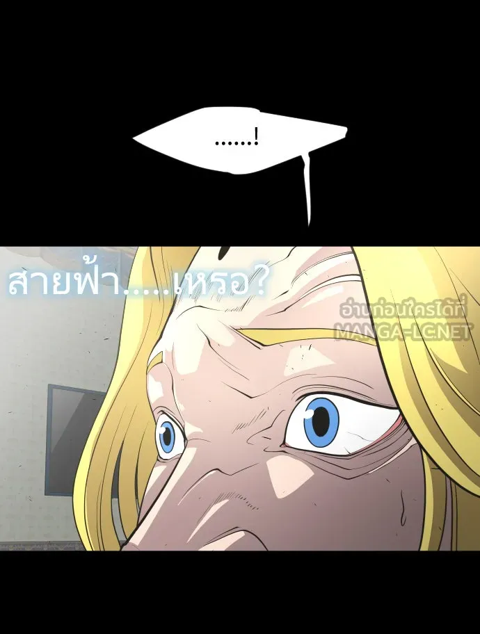 ยุคแห่งยอดมนุษย์ ตอนที่ 88 รูปที่ 21